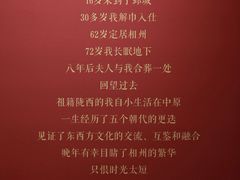 -安阳博物馆