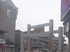 -东西巷