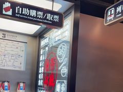 -敏华冰厅(平安金融中心店)
