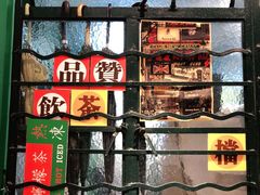 门面-孖记茶档·热腾茶餐(荔湾领展广场店)