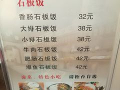 菜单-雲栖斜街炸酱面馆