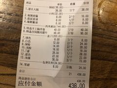 账单-四喜小胖·北京涮肉(五道营店)
