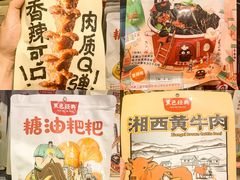 -黑色经典臭豆腐·湖南特产(太平街口店)