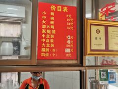 -宋记海南粉传承老店(人民西路店)