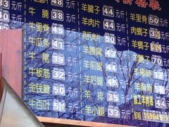 -清真·鸦儿李记·涮肉(武圣路店)