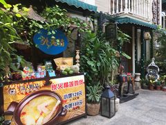 门面-囧人粗品·泰国街市料理(霖峰店)