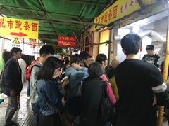 等位区-花市豌杂面(民生路店)