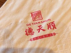 -德天顺盖码饭(人民西路店)