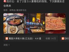 -蜀国大将老火锅(江北店)