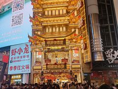 -黄兴南路步行商业街