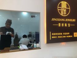 -景祥珠宝打金·黄金加工修理·旧款改造镶嵌