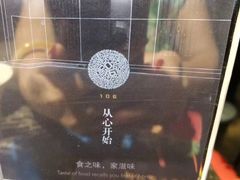 -106餐厅(山水文园店)