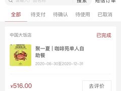 榴莲提拉米苏蛋糕-咖啡苑自助餐厅·中国大饭店