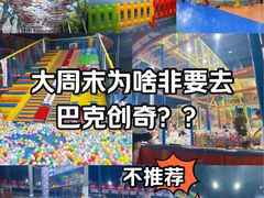 -巴克创奇梦工厂