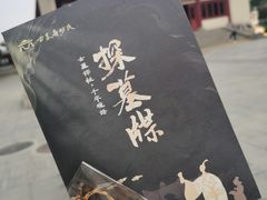 -洛阳古墓博物馆