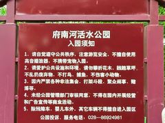 -成都市活水公园