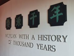 -婺源博物馆