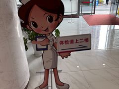 -美年大健康体检中心(浦东美张分院)