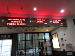 -普陀长途客运中心