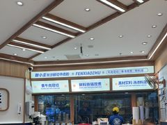 -粉小主·贵州酸汤牛肉粉(南京仙林金鹰店)