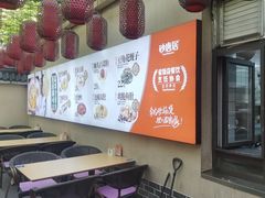 -砂唐居(总店)