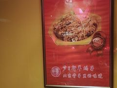 -芦月轩羊蝎子(劲松店)