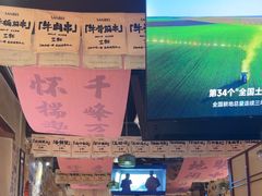 -三杯赤運·中式小酒馆(所城里店)