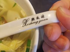 -熙盛源(苏苑街店)