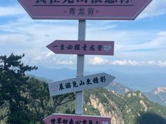 -尧山风景区