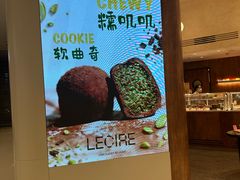 -Lecire乐希瑞巧克力(丽泽天街店)