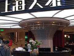 -上海人家花樣年华(中山公园店)