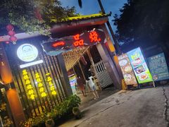 -一品烧农庄·佛山本地菜(西岸店)