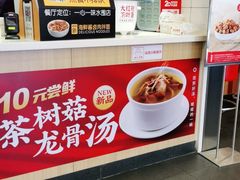 -一心一味(水围店)