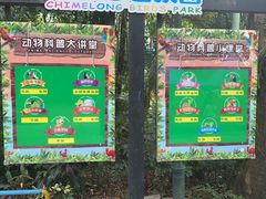 -广州长隆飞鸟乐园