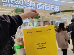 -Bread618面包生日蛋糕(欧亚商都店)