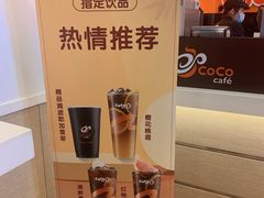 -CoCo都可(蓝村店)