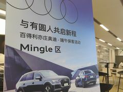 -北京百得利奥迪4S店(亦庄店)