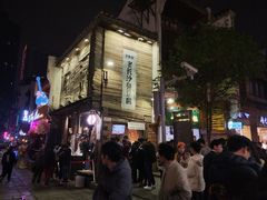 -太平老街