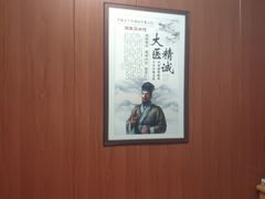 -国医整脊馆(武夷路店)