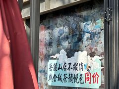 -茶颜悦色(岳麓山顶店)