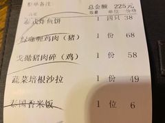 账单-荷花泰菜(国贸商城店)