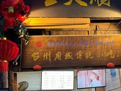 -王天顺海苔饼