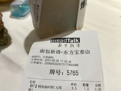 -BreadTalk面包新语·烘焙蛋糕(东方宝泰广场店)