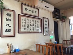 大堂-老门框爆肚涮肉(金宝街店)
