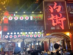 -九街淑芬掌中宝串串公司(内街文化创意园店)