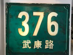 -% Arabica阿拉比卡咖啡(武康路店)