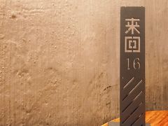 -来回·咖啡(天河南店)