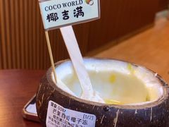 -椰吉满•鲜椰饮品(侨港黑金冠好店)
