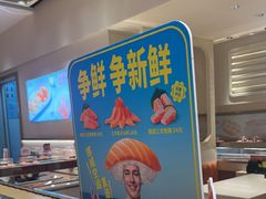 -争鲜回转寿司(东方银座店)