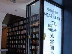 -水墨澜渟足道·SPA·传统(四望亭东关街店)